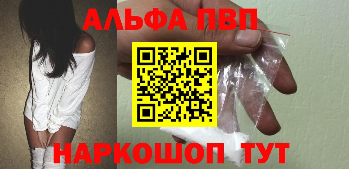 Alfa_PVP кристаллы Ялта