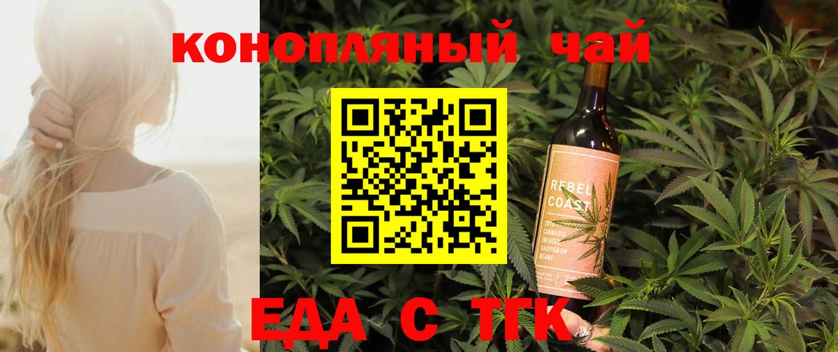 Cannafood марихуана  Вход с VPN  Ялта 
