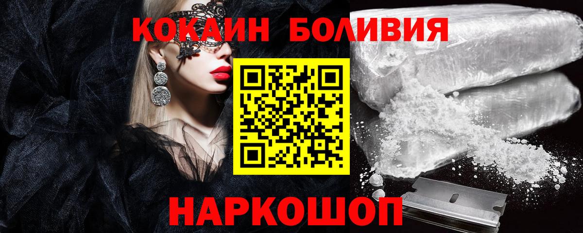 COCAIN Fish Scale Ялта