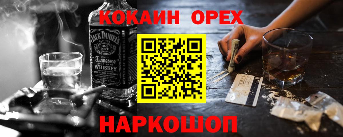 Ялта  КОКАИН VHQ  КОКАИН Перу  Вход с VPN 