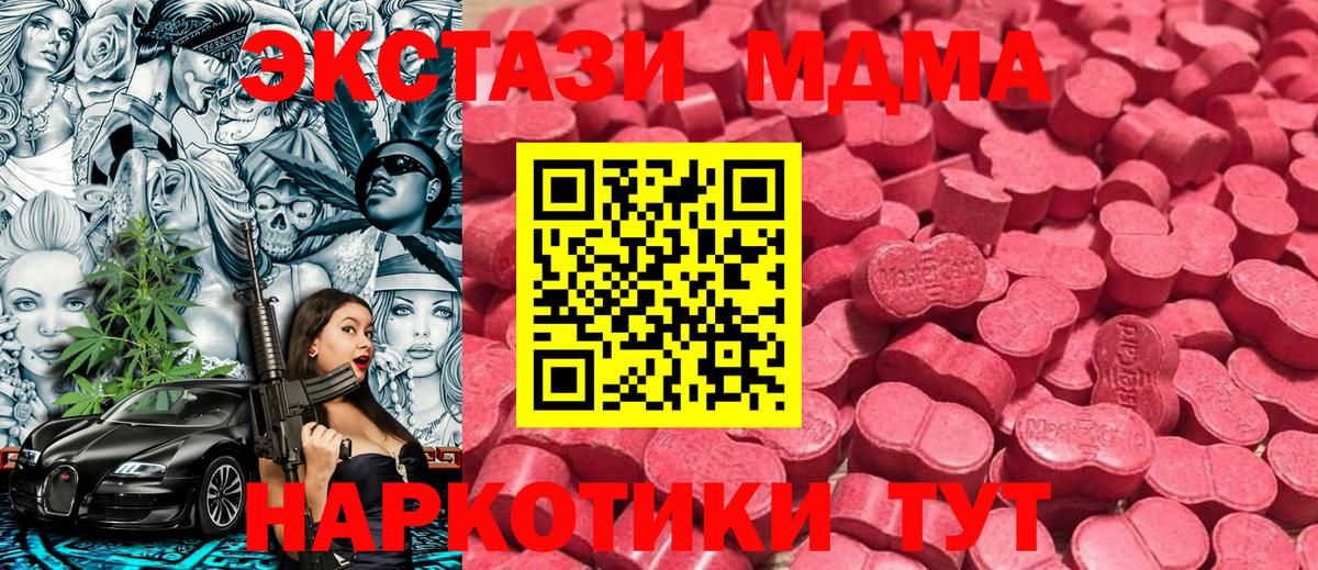 Ecstasy 99%  Экстази    маркетплейс  Вход с VPN  ЭКСТАЗИ Дубай  Ялта 