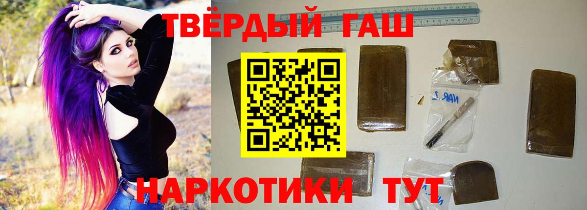 купить   Вход с VPN  Ялта  ГАШ Premium  ГАШ Premium  ГАШ 