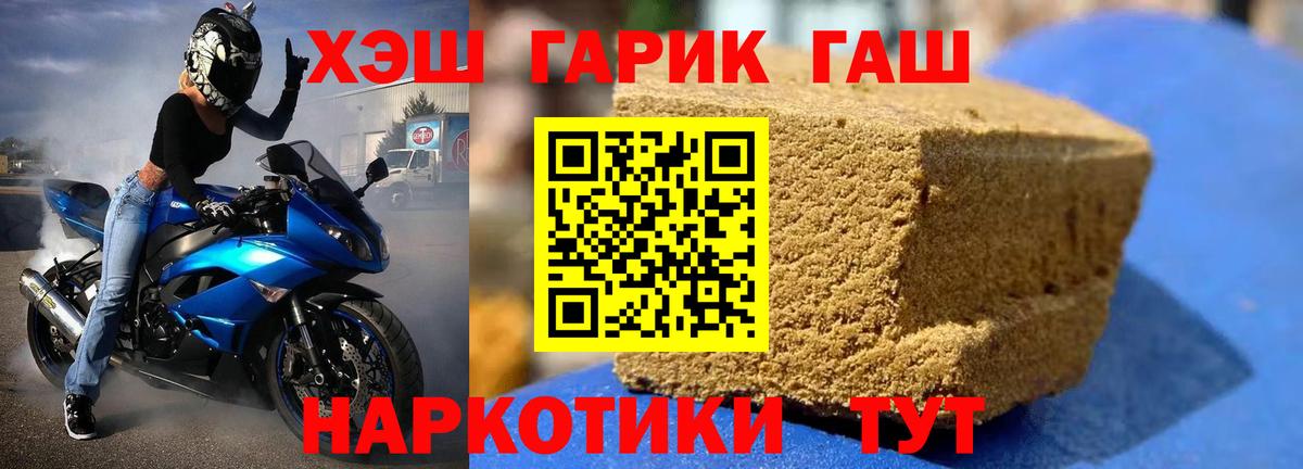 ГАШ hashish Ялта