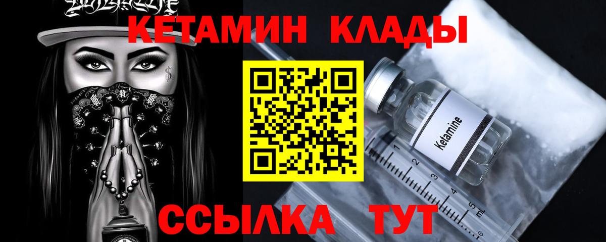 Кетамин ketamine  мега онион  Ялта  Вход с VPN 