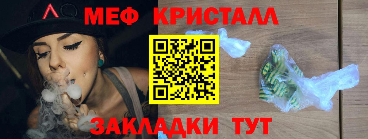 Меф мука  Мефедрон  МЕФ 4 MMC  Ялта  Вход с VPN  Меф 