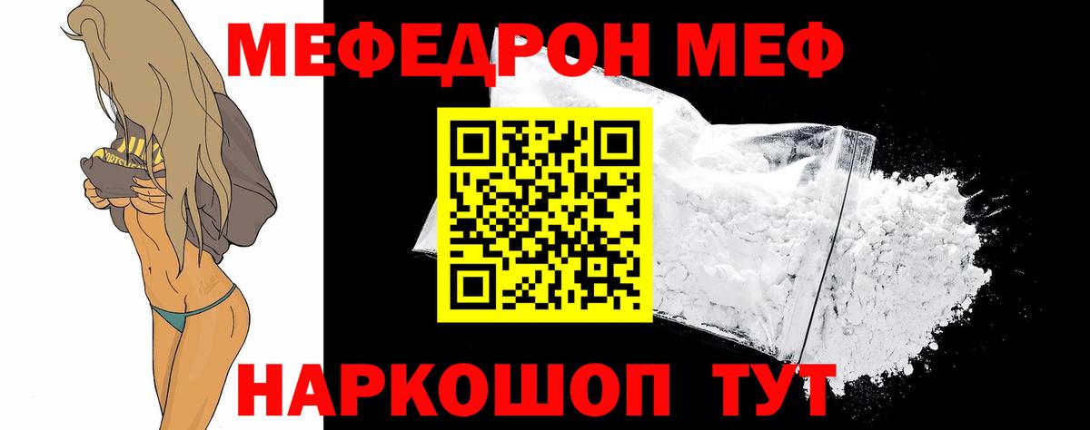 Мефедрон мука Ялта