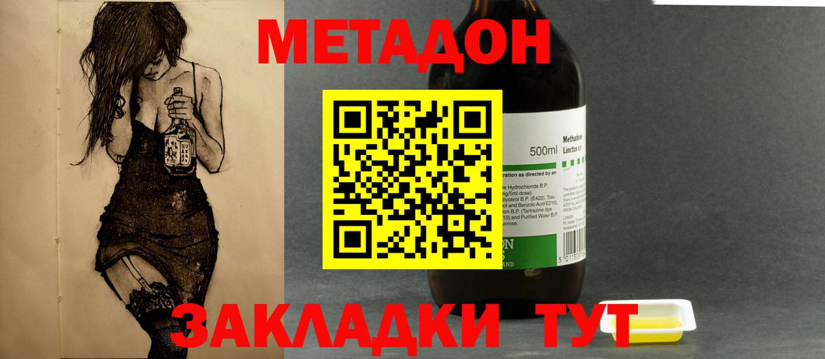 Метадон белоснежный  Вход с VPN  Ялта  Метадон мёд 