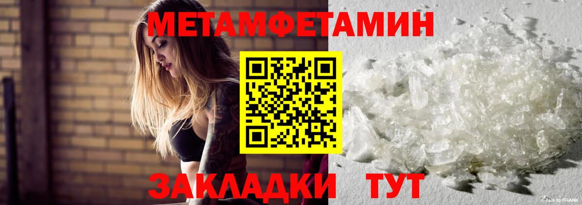Первитин витя  Вход с VPN  Ялта 