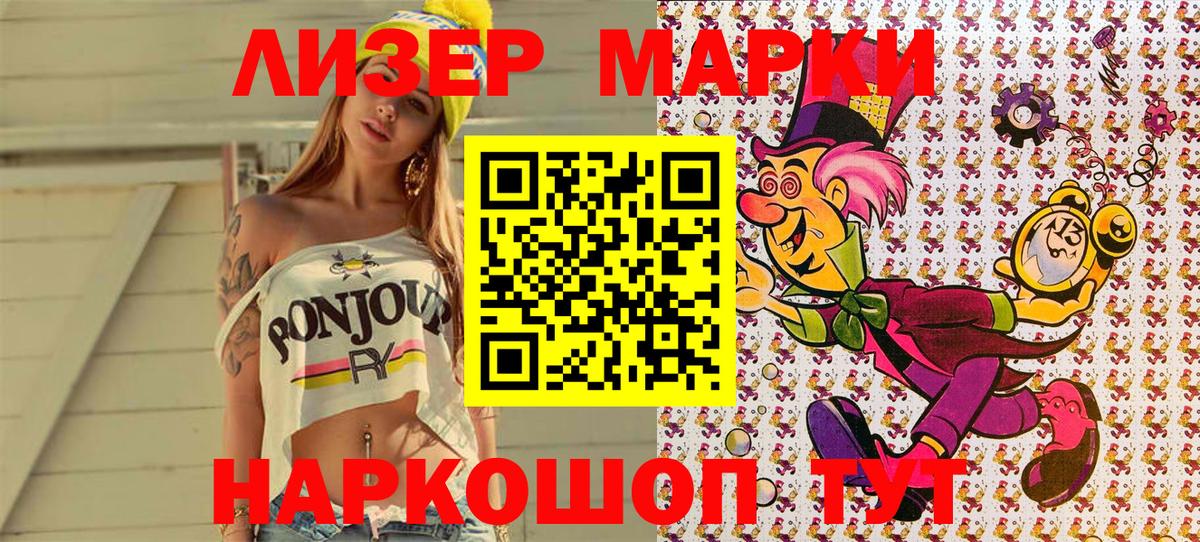 Марки N-bome 1,5мг  дарнет шоп  Ялта  Вход с VPN  Марки N-bome 