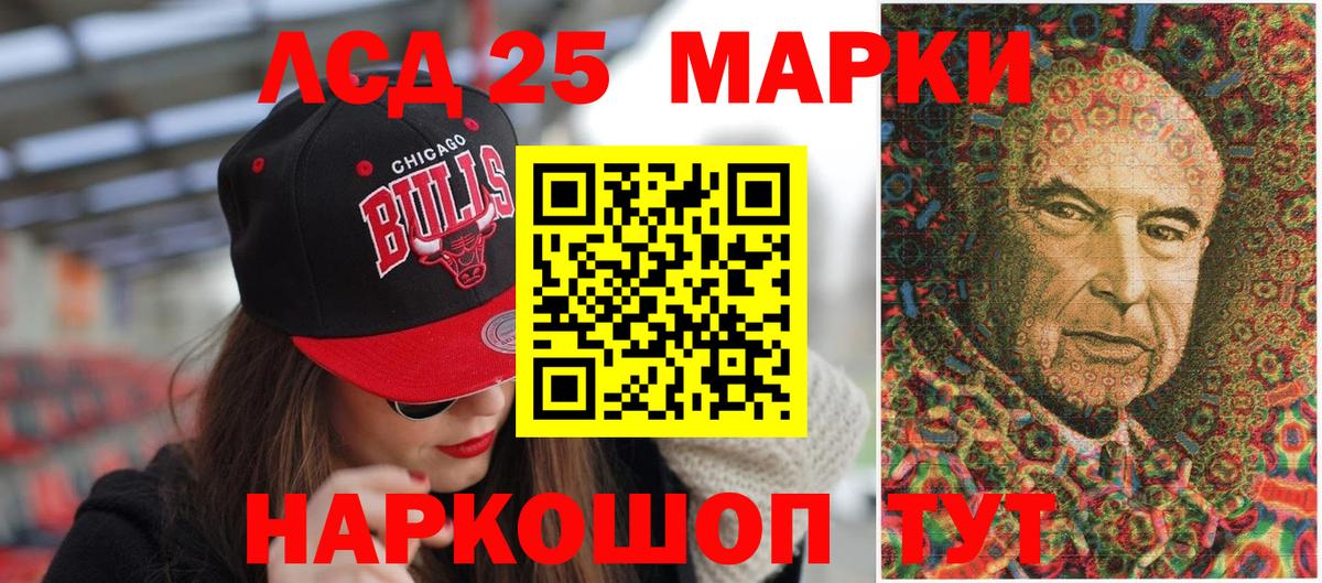 Марки NBOMe 1500мкг Ялта