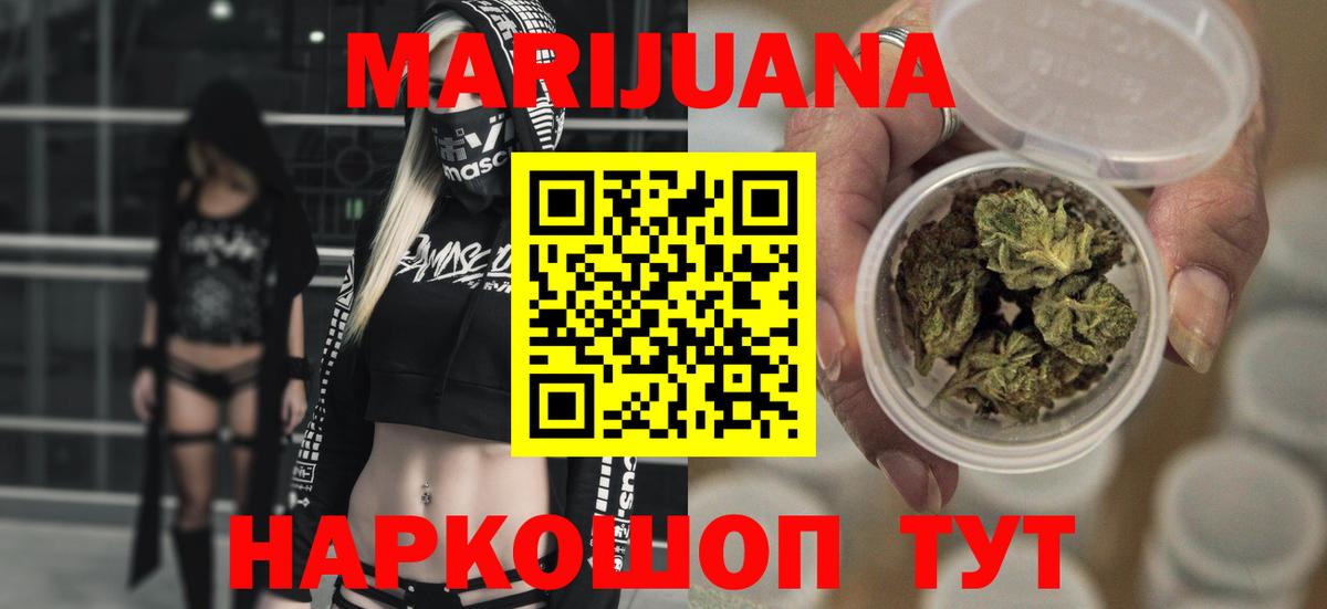 Бошки Шишки Ganja Ялта